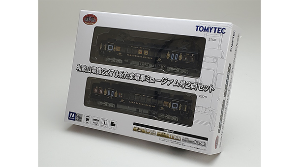 和歌山電鐵2270系 たま電車ミュージアム号 2両セット｜製品をさがす