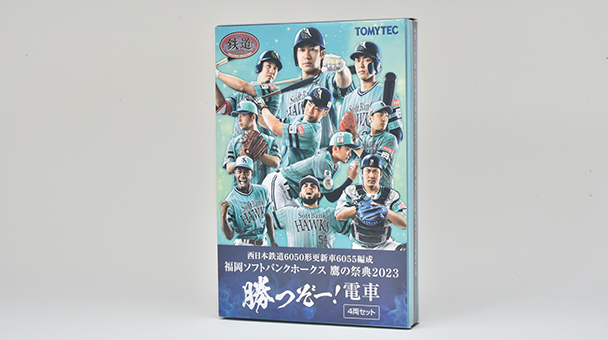 西日本鉄道6050形更新車6055編成福岡ソフトバンクホークス鷹の祭典2023