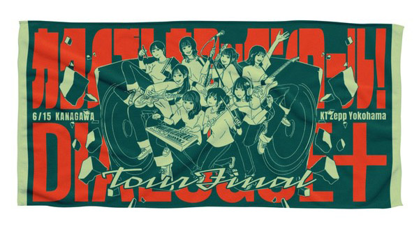 DIALOGUE＋WITH special edition DIALOGUE＋Re:ステージ！JAM