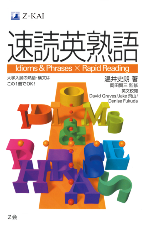 未使用☆Z会 ZStudy 英語 最難関 大学受験 通年13ヶ月1年間