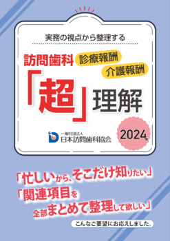 入門セット スーパーライト（3点セット） – 株式会社デジタル