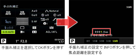 006204]手ぶれ補正の種類や設定方法を教えてください。(PEN-F) | OM