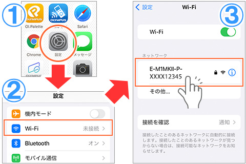 007064]「カメラとの通信に失敗しました」と表示され、カメラと iPhone