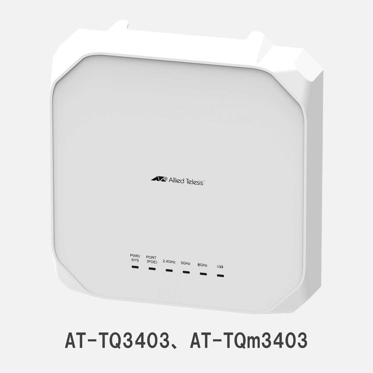 新発売】6GHz帯対応で電波干渉回避、セキュリティ・ 利便性を兼ね備え