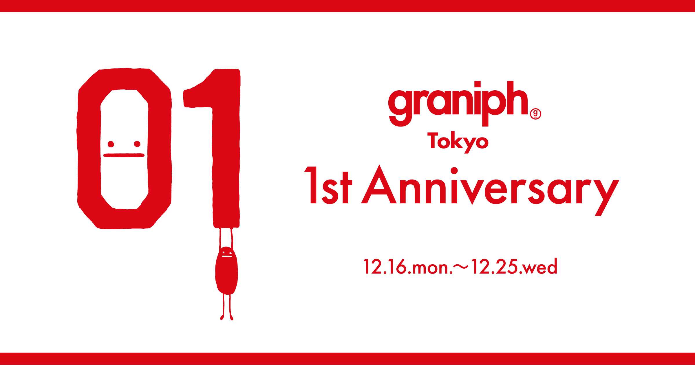 グラニフ東京 1周年記念チャーム イカク2種セット グラニフ東京 1周年