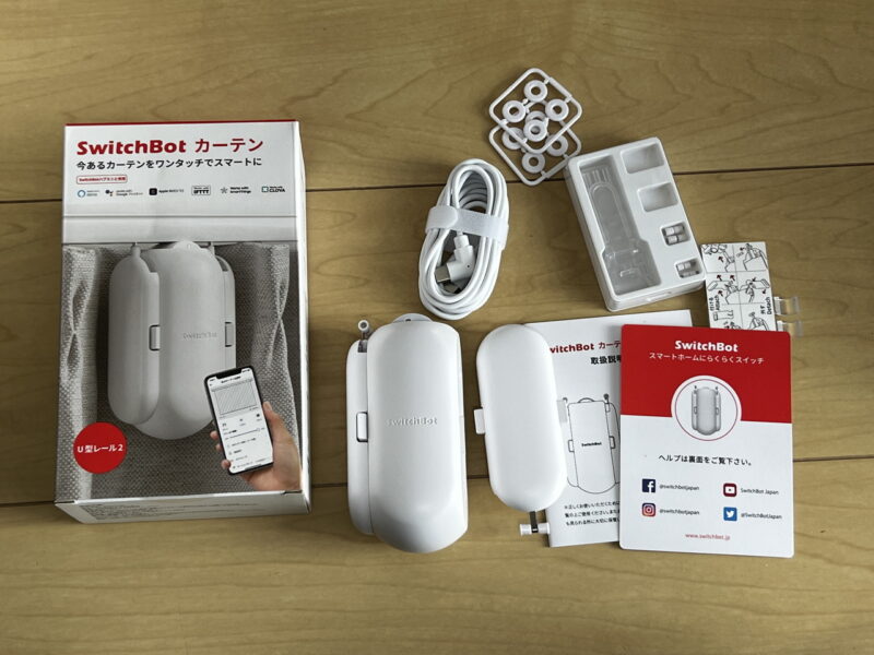 両開きも自動で開閉できる「SwitchBotカーテン」を設置してみた