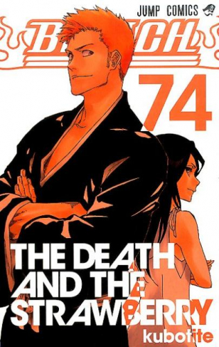 中古]BLEACH ブリーチ (1-74巻 全巻) | 漫画全巻ドットコム