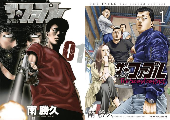 ザ・ファブル』収納BOX付きセット | 漫画全巻ドットコム