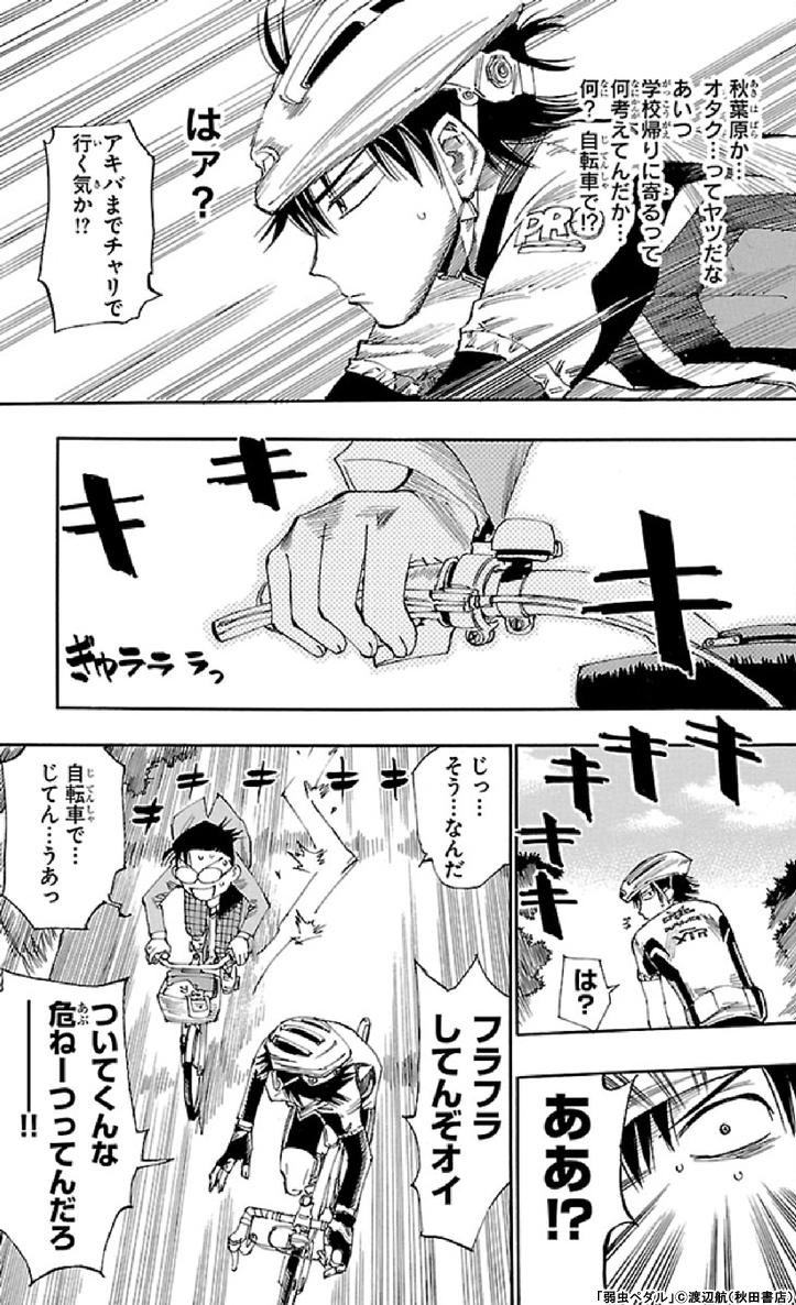 弱虫ペダル』特典付きセット | 漫画全巻ドットコム