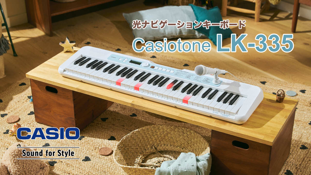 カシオから光ナビゲーションキーボード「Casiotone LK-335」が発売。