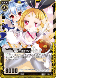 魔界戦記ディスガイア5』Z/Xのコラボ公認大会開催!!