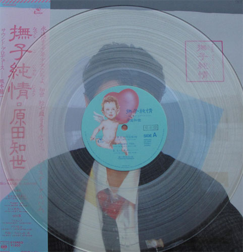 原田知世 / 撫子純情 （ 透明レコード ) - DISK-MARKET