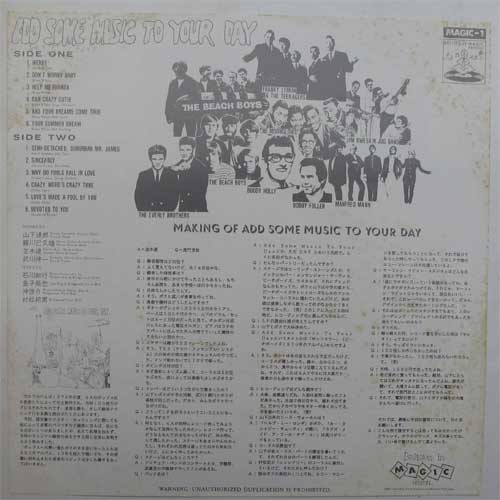 山下達郎 / Add Some Music To Your Day （Reissue But Rare) - DISK