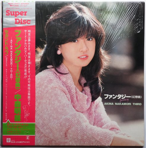LPレコード 中森明菜 高音質Super Disc まとめて3枚 中森明菜 レコード