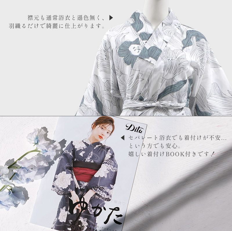 水彩の宵 | Dita（ディータ）オフィシャルストア