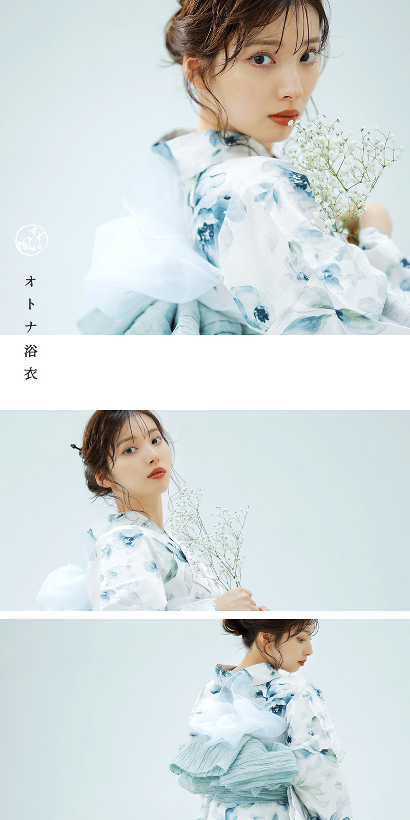 dita 涼風の燦々しらべ（浴衣四点セット浴衣・帯・腰紐・下駄）