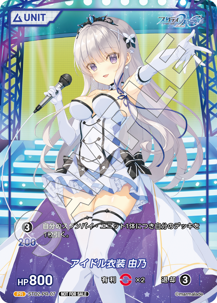 DIVINE CROSS イベント衣装ダッチガール PSA10 DIVINE CROSS イベント