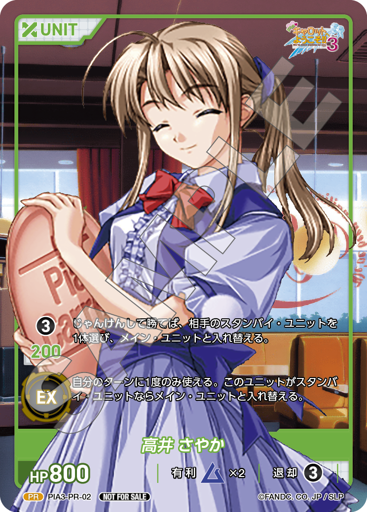 DIVINE CROSS イベント衣装ダッチガール PSA10 DIVINE CROSS イベント