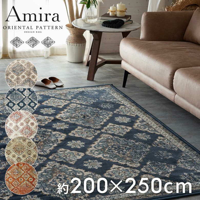 ラグ ラグマット 約100×140cm オリエンタル柄 ウィルトン織り | DIY床