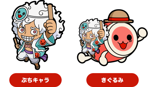 個別販売曲 | MUSIC│ 太鼓の達人 ドンダフルフェスティバル