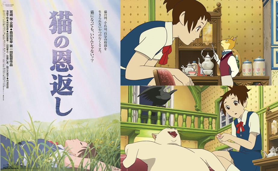 ジブリ「猫の恩返し」テレビ放送 2024年5月3日（金）21時～22時54分