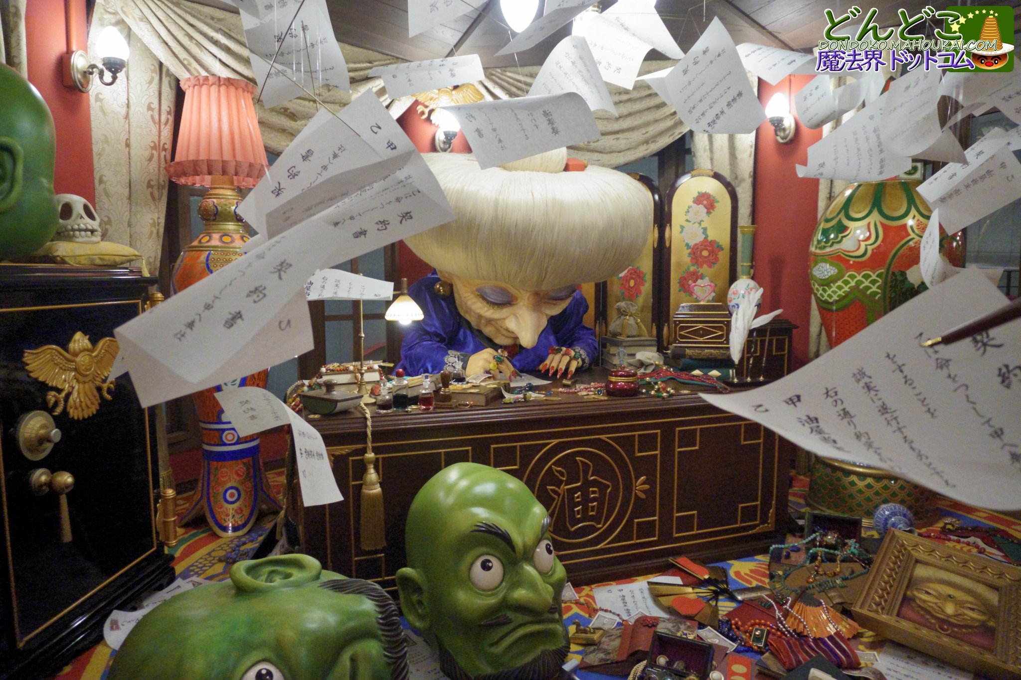 にせの館長室」と湯婆婆 千と千尋の神隠し【隠れスポット】ジブリ