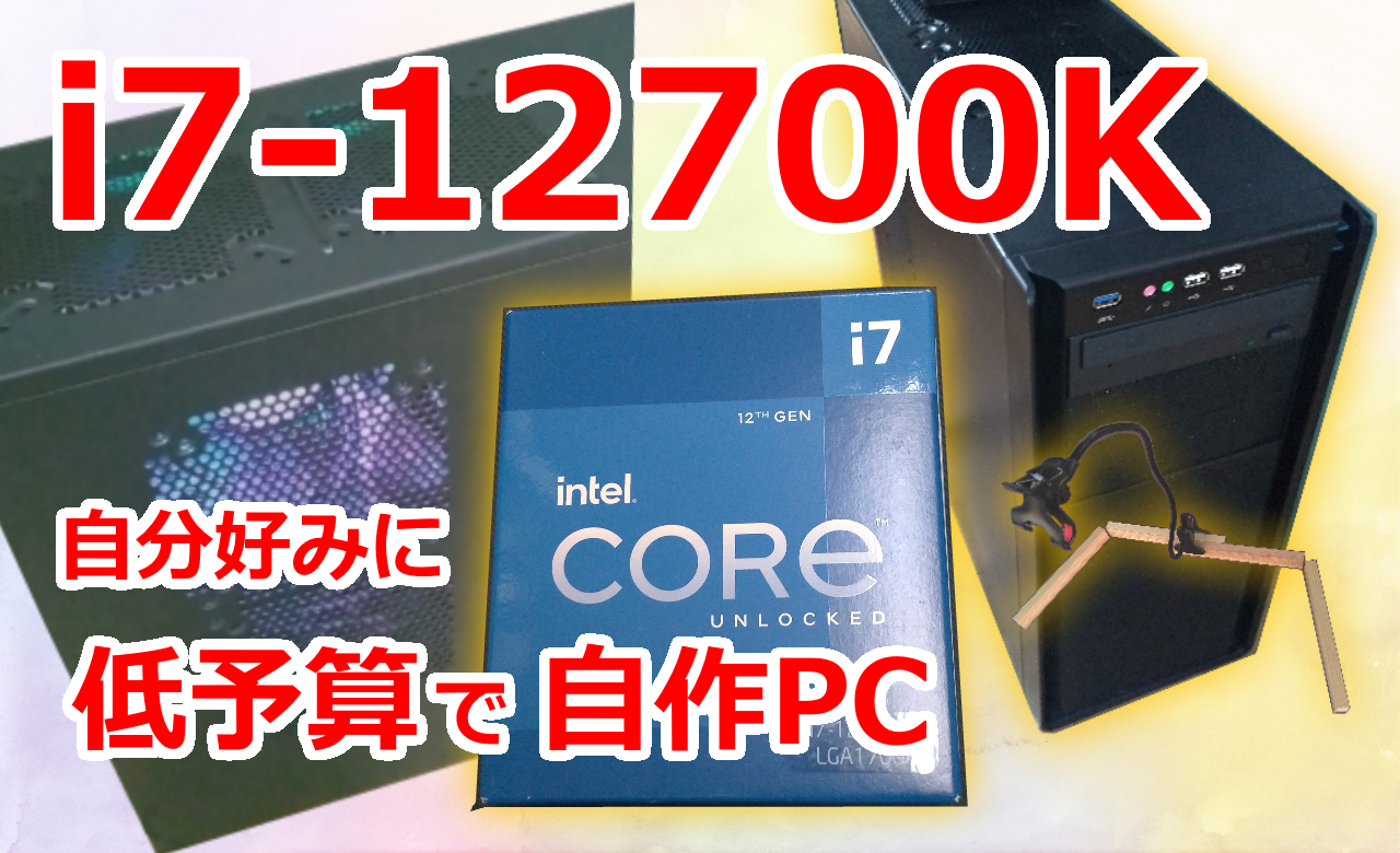 自作ゲーミングPC ジャンク i7-4790 GTX980 電源不安定 自作ゲーミング