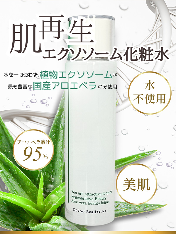 商品紹介｜Doctor Realize（ドクターリアライズ）