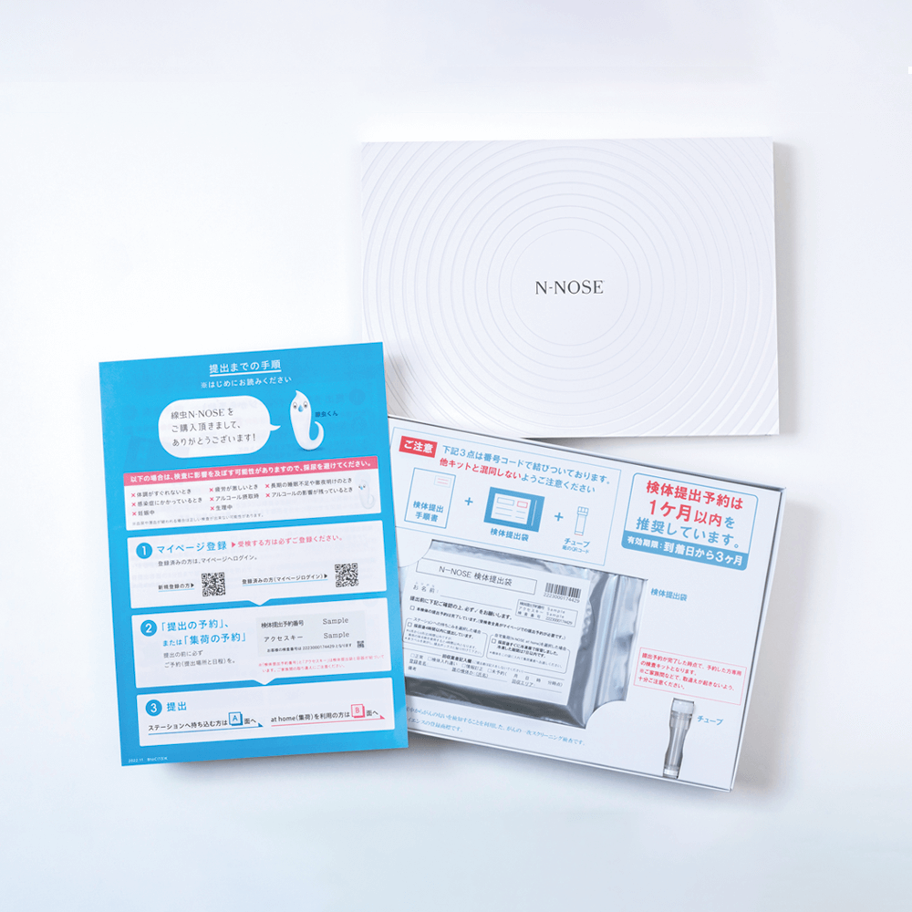 自宅で尿を採るだけ がんリスク検査 線虫 N-NOSE がん検査キット