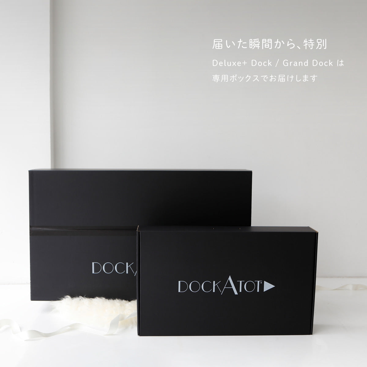 ドッカトット 公式】Deluxe+ Dock - フォググレーシャンブレー