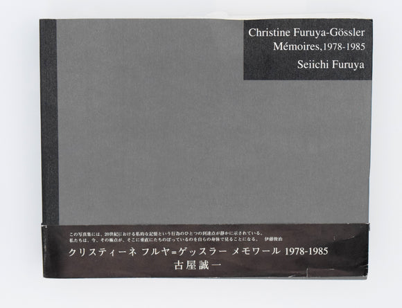 古屋誠一「Christine Furuya-Gössler Mémoires, 1978-1985