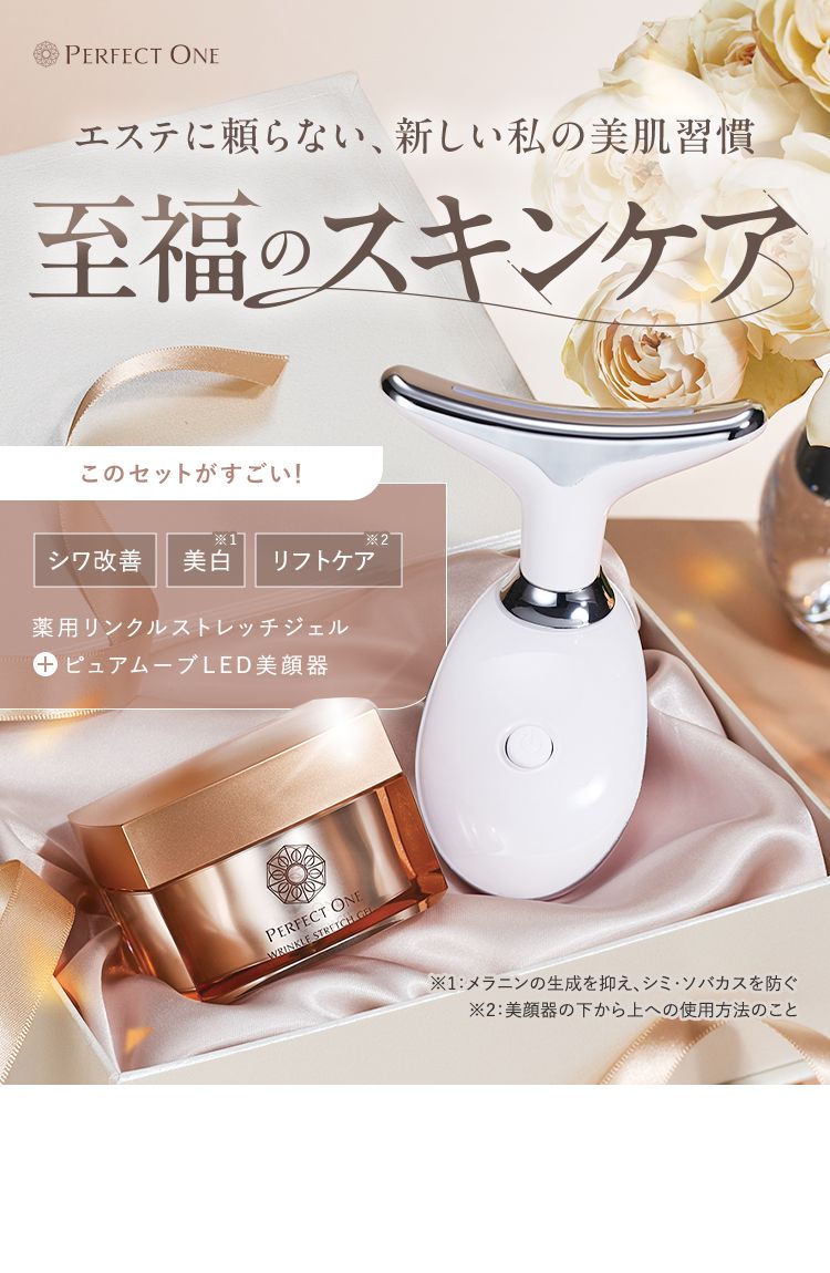 エステに頼らない、新しい私の美肌習慣 至福のスキンケア