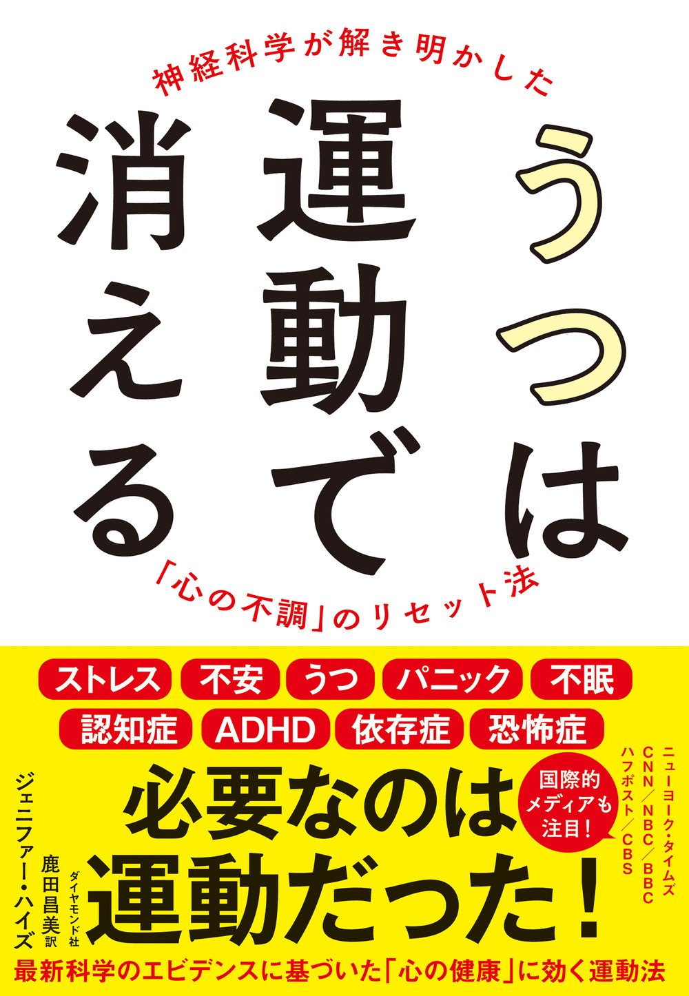 最新科学でわかった「一瞬で不安を鎮める」簡単すぎる方法 | うつは