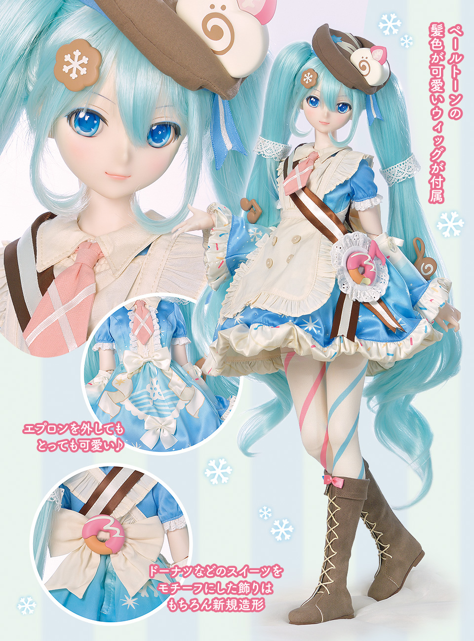 SNOW MIKU 2026」特別企画 その1 「Sweet Snow」セット | ピアプロ