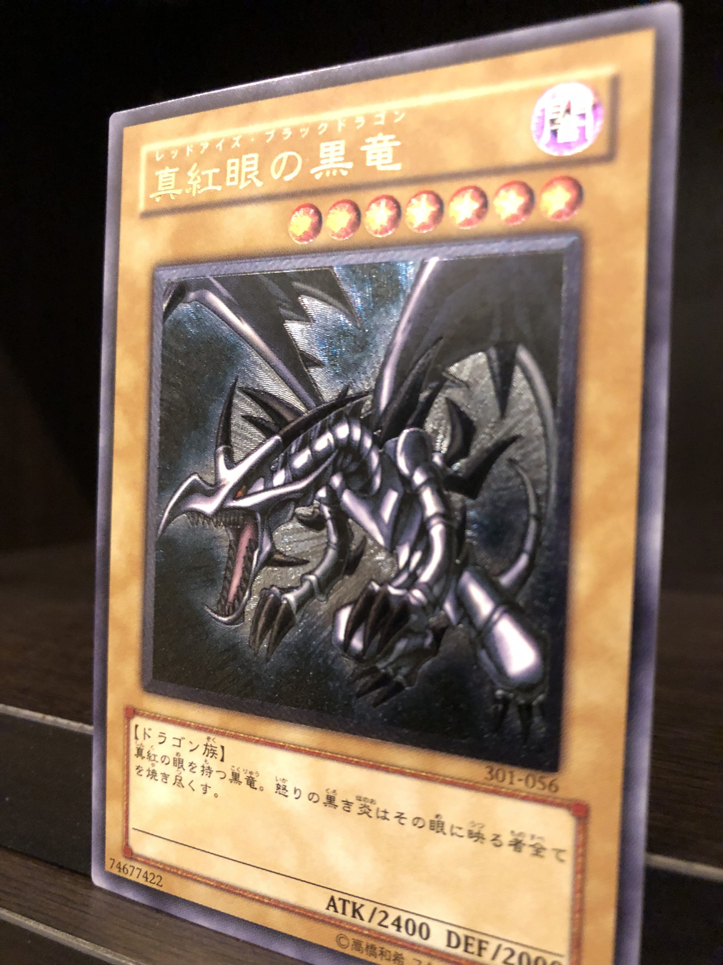 遊戯王カード紹介】真紅眼の黒竜（レッドアイズ・ブラックドラゴン