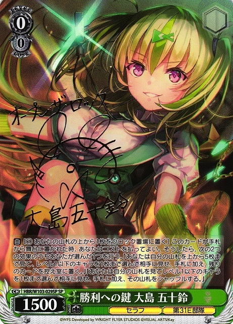 ヴァイスシュヴァルツ SP メメントモリの美少女 東城つかさ ヴァイス