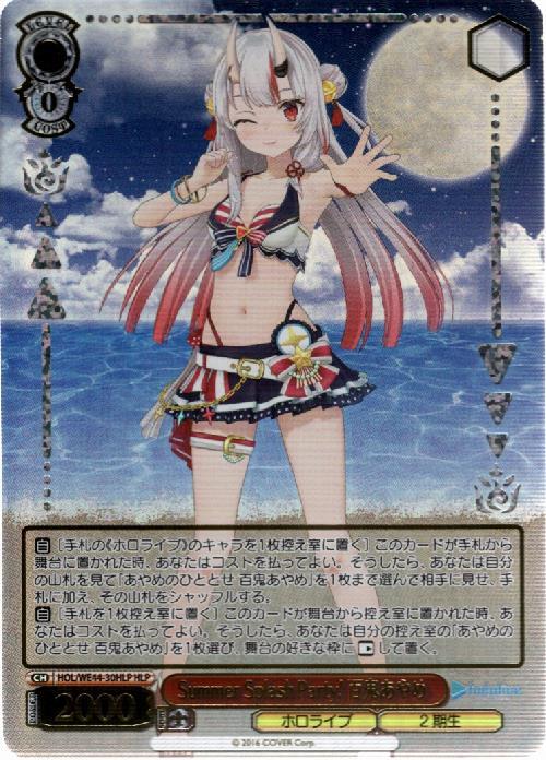 ヴァイスシュヴァルツ 百鬼あやめ SP 4枚セット ヴァイスシュヴァルツ