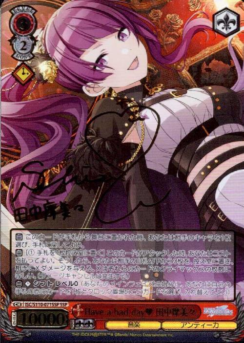 Have a bad day 田中摩美々(SSP/サイン)(ISC/S110-071SSP) | SSP
