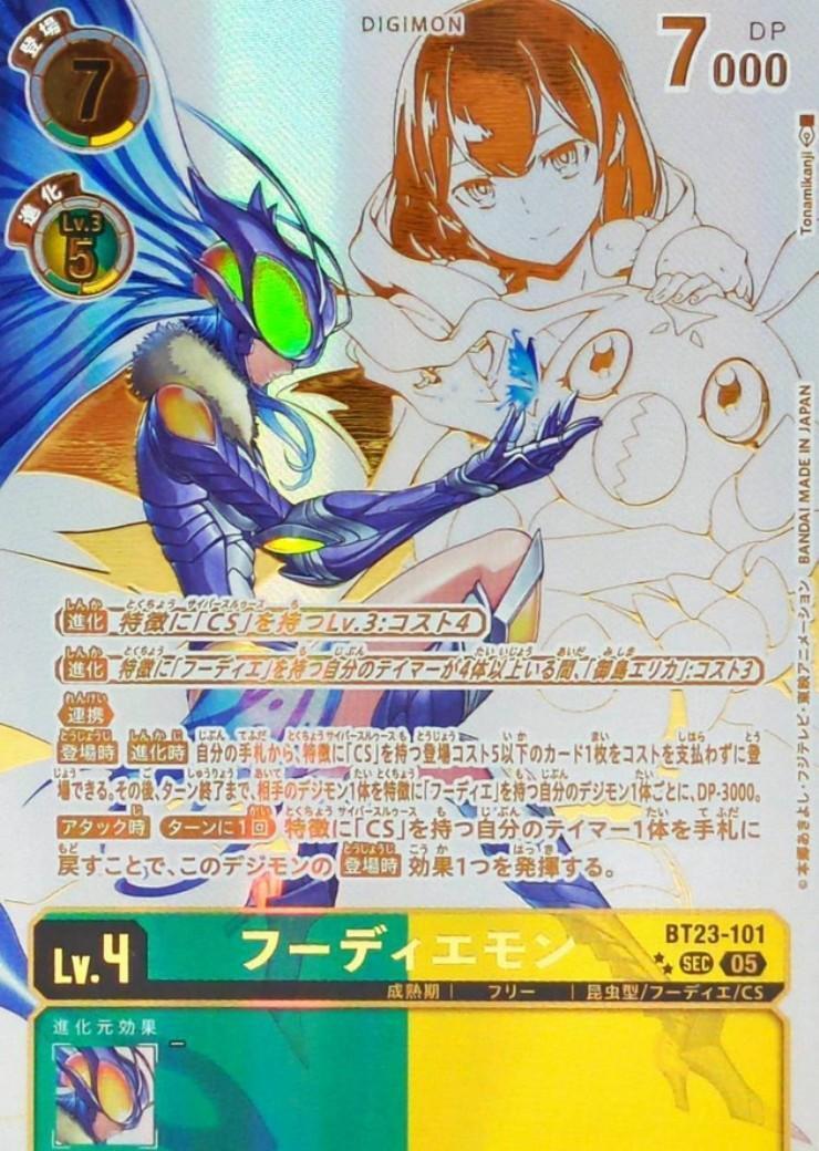 BT-23】HACKERS SLUMBER 商品検索 | ドラゴンスター | デジモンカード