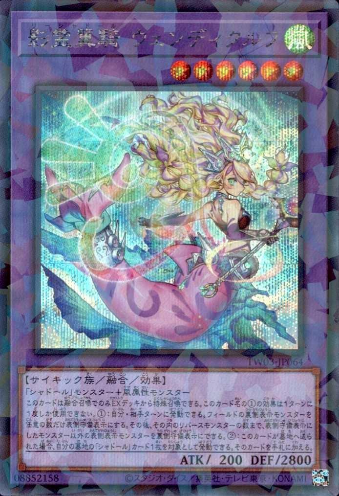 影霊翼騎 ウェンディクルフ | シークレットパラレル | ドラゴンスター