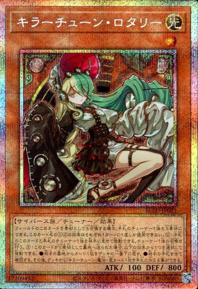 調和ノ天救竜 霆王の閃光 3枚セット BLAZING DOMINION 商品検索