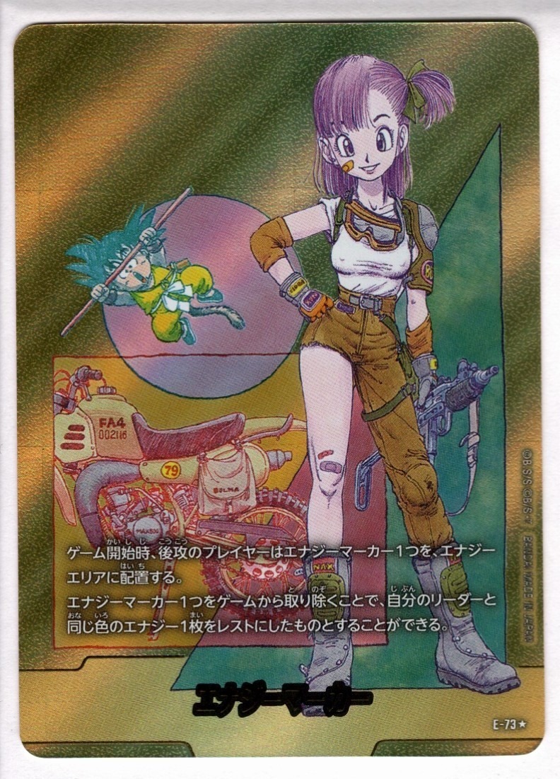 商品検索 | ドラゴンスター | ドラゴンボールスーパーカードゲーム