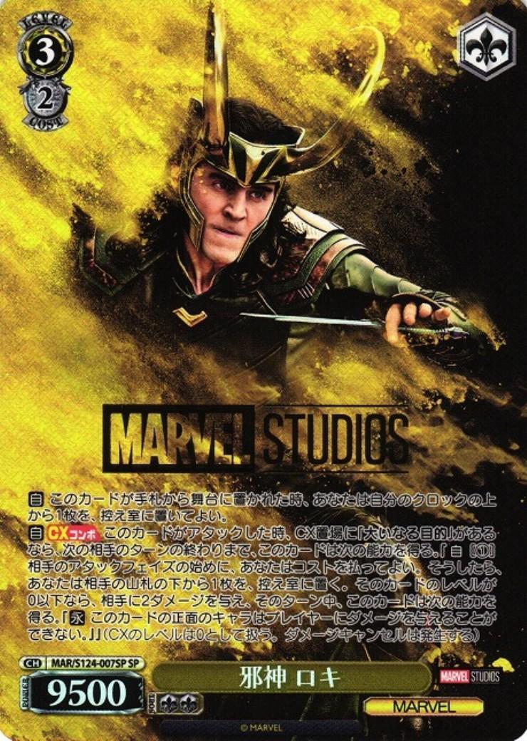 ヴァイス marvel マーベル vol.3 ラブ&サンダー ソー ssp MARVEL