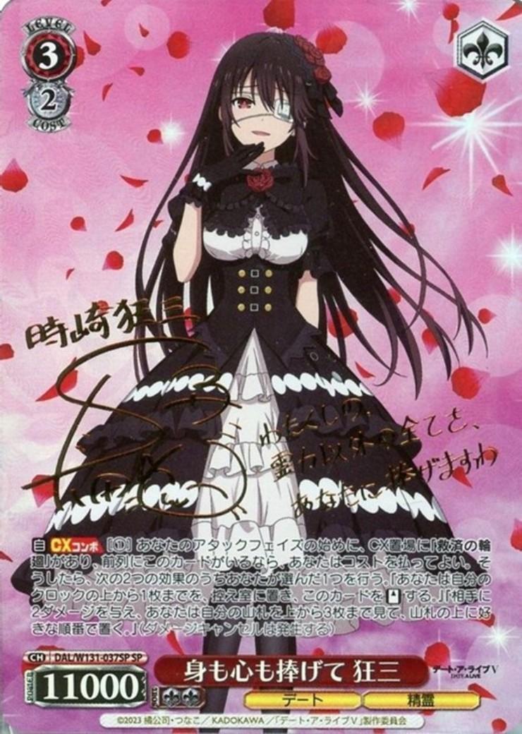 世界に2枚】PSA10 Happy Birthday 狂三 PR＋ 真田アサミ 世界に2枚