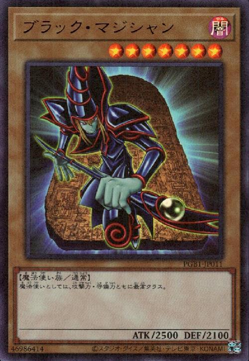 とも】遊戯王 ブラックマジシャン デッキ 高レアリティ シークレット