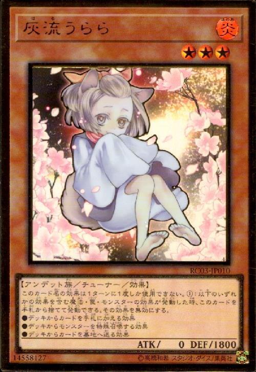 灰流うらら(プレミアムゴールド/イラスト違い) | プレミアムゴールド