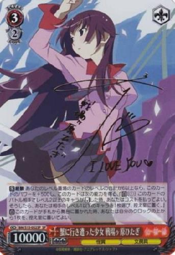 蟹に行き遭った少女 戦場ヶ原ひたぎ PSA8 蟹に行き遭った少女 戦場ヶ原