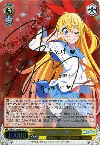 BT】ニセコイ 商品検索 | ドラゴンスター | ヴァイスシュヴァルツ