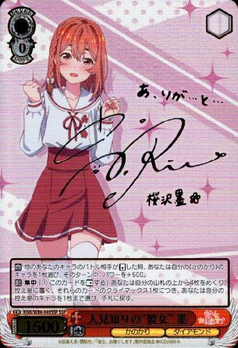 BT】彼女､お借りします 商品検索 | ドラゴンスター | ヴァイスシュヴァルツ