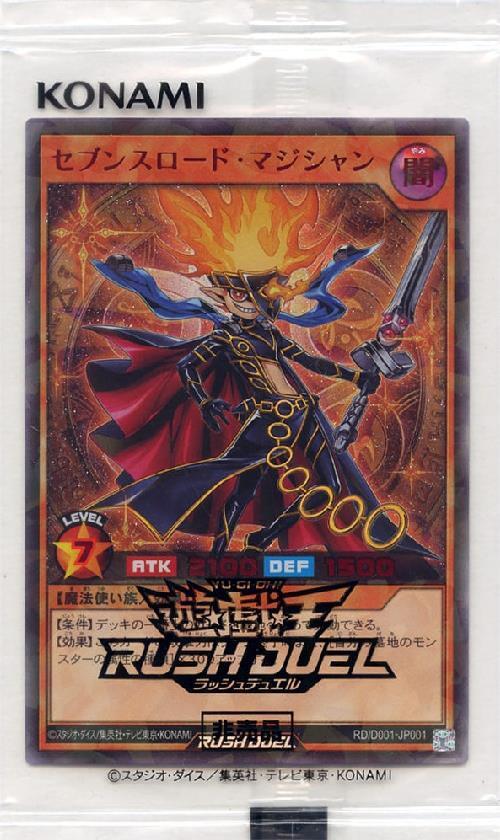 セブンスロードマジシャン(Rush/赤文字)(RD/D001-JP001) | ラッシュ